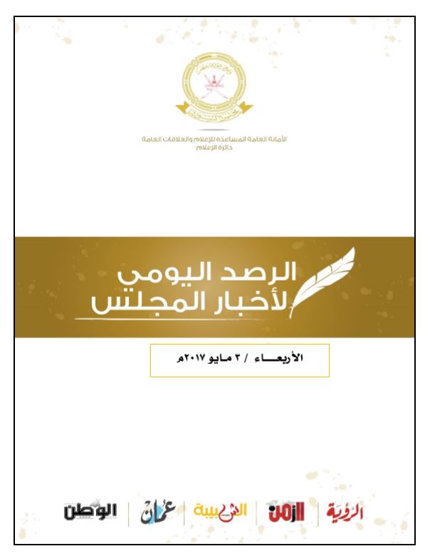محطات إخبارية